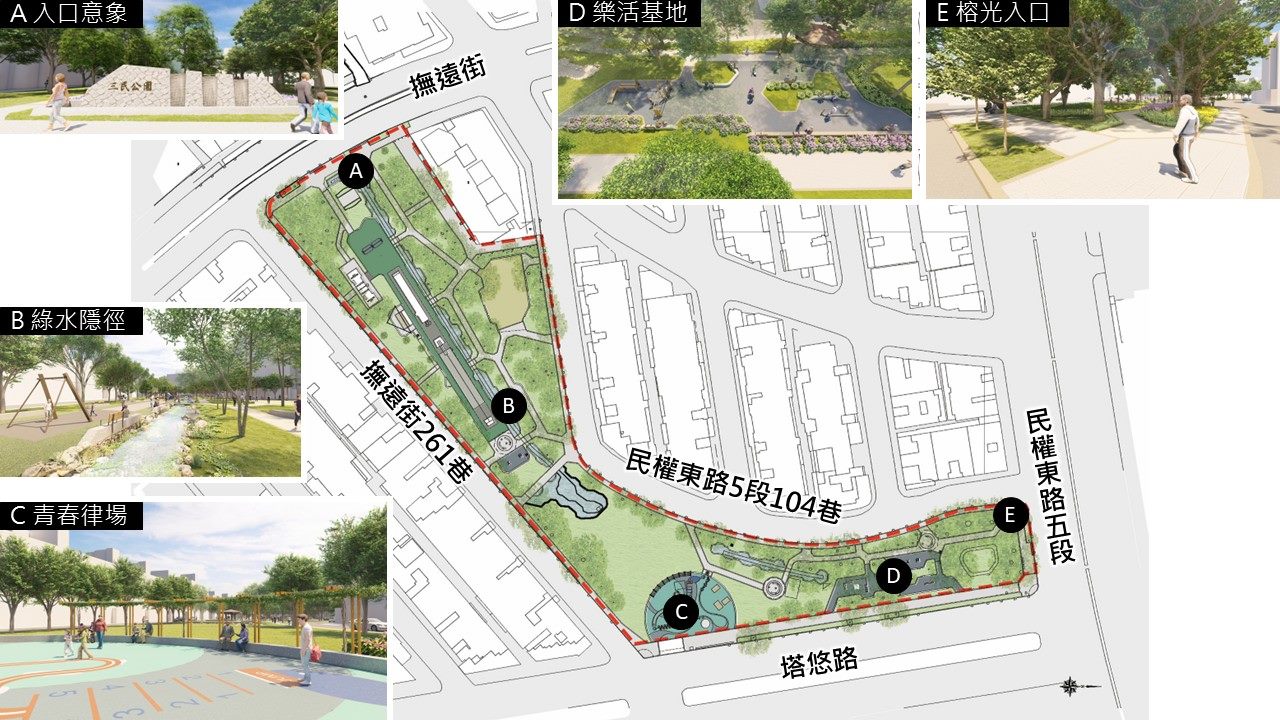 三民公園將蛻變 打造全齡友善都市綠水環境...