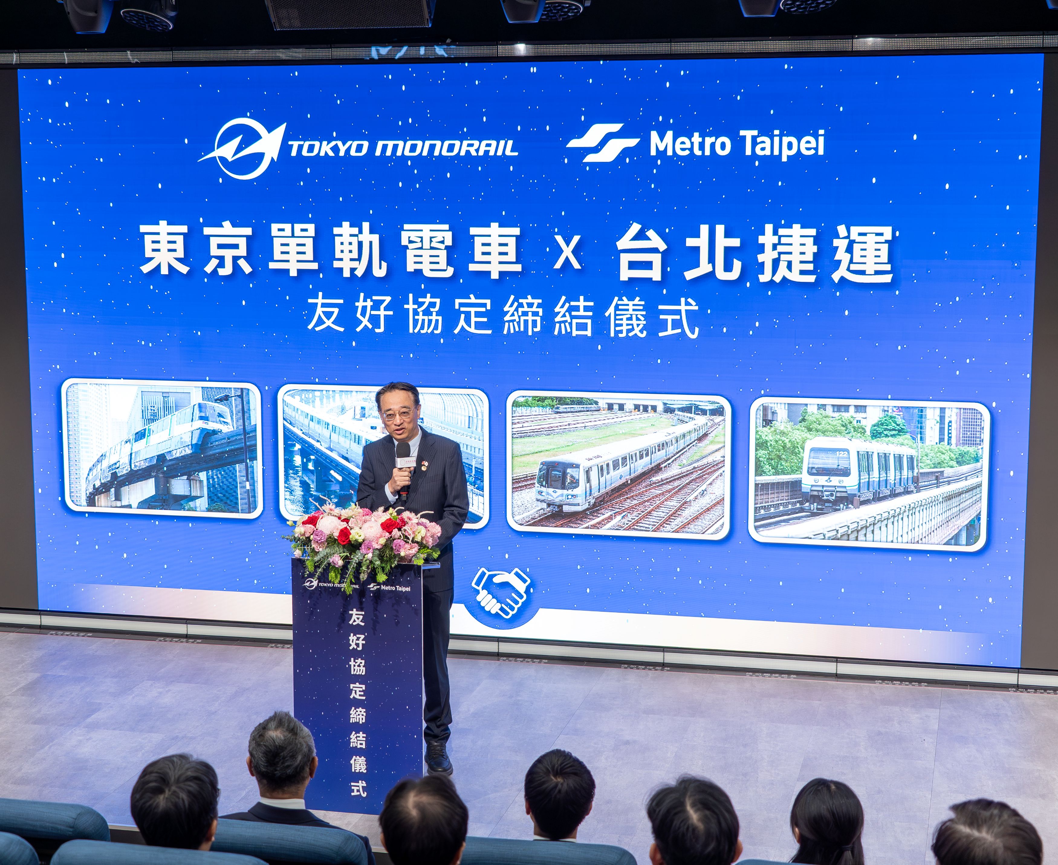 北捷與東京單軌電車 簽訂友好協定締結書 攜手拓展觀光交...