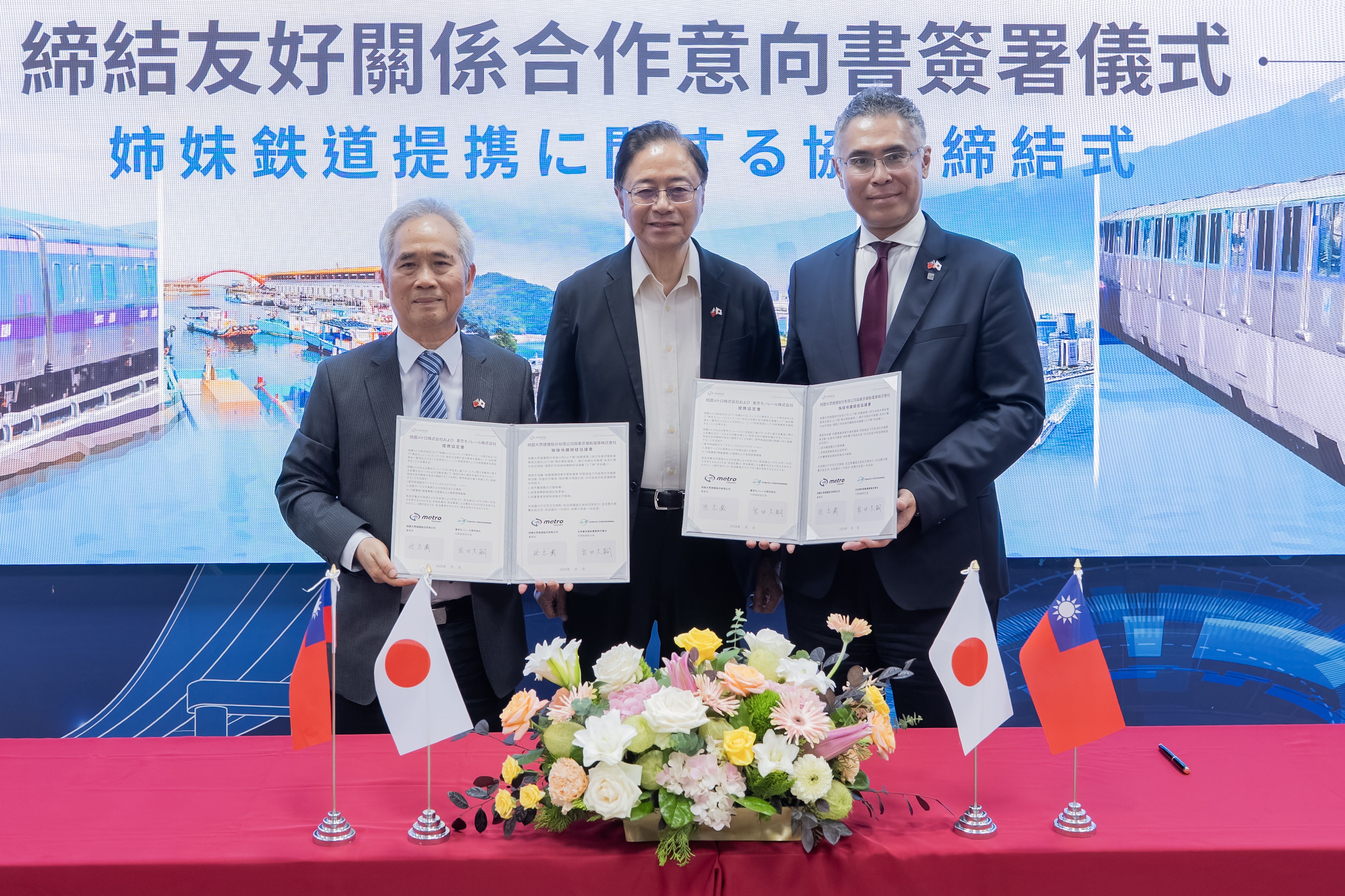 桃捷與東京單軌電車簽署MOU　張市長：深化臺日軌道交流提...