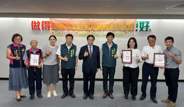 以愛築家、深耕在地！南市表揚115年度推展家庭教育績優個...