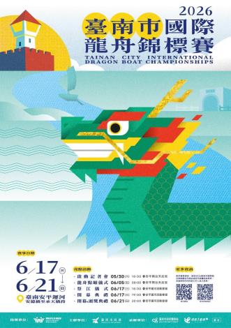 總獎金破150萬！臺南市國際龍舟賽逾四千名參賽...