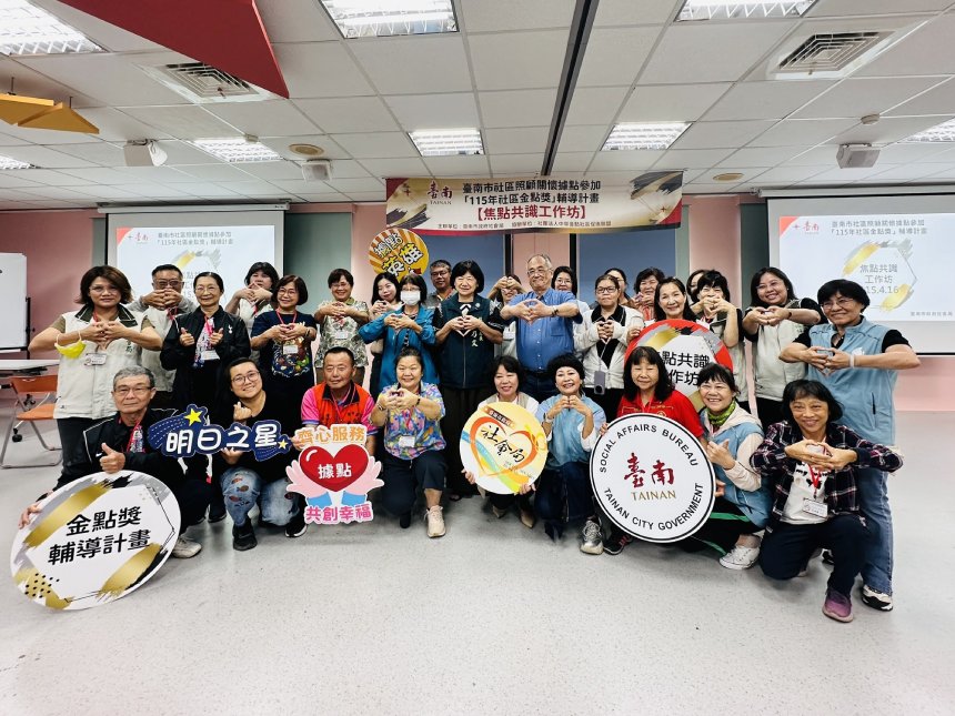 高齡友善再升級  黃偉哲啟動金點培植2.0共學行動...