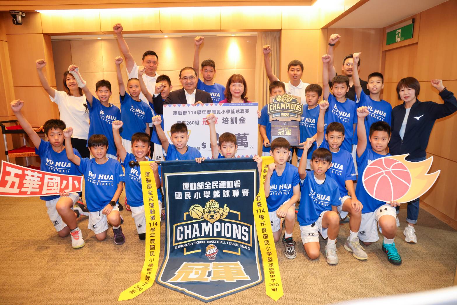 新北三級銜接開花結果 五華國小EBL勇奪隊史首冠...