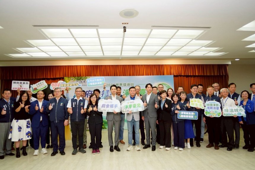 府會攜手推淨零  蔣萬安：2050達淨排放 邁向低碳未來...