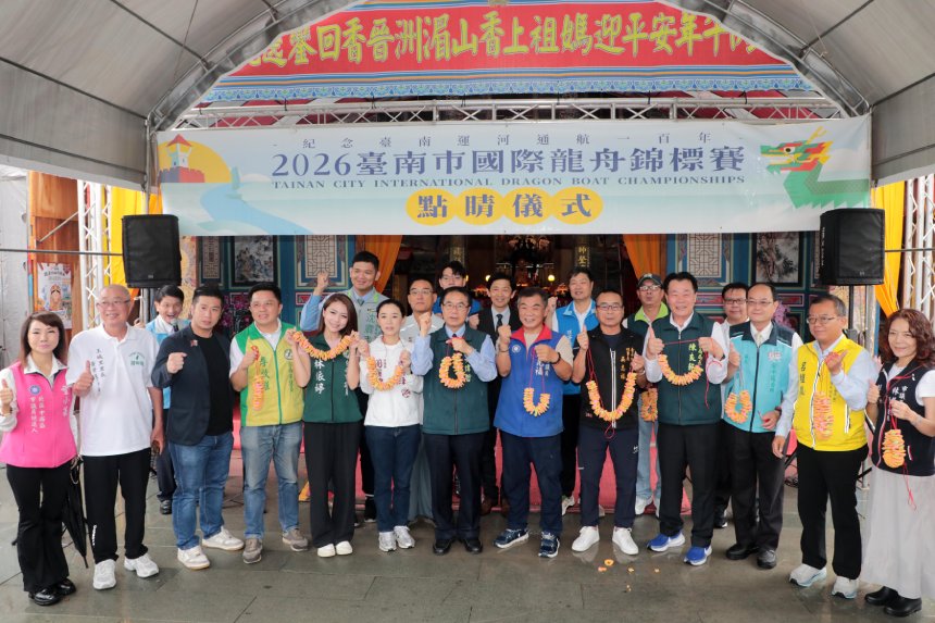 台南國際龍舟賽6/17-21安平運河登場  黃偉哲主持點睛祈求賽...
