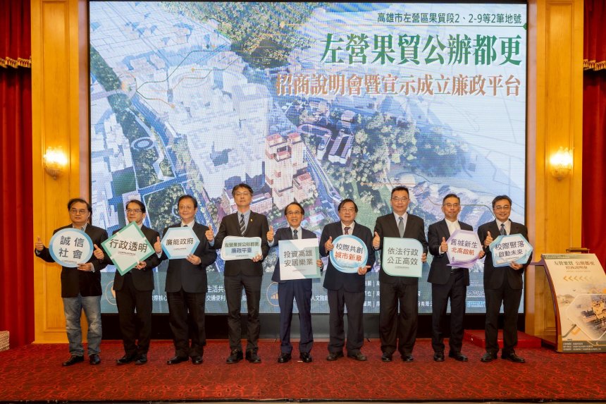 左營果貿公辦都更招商啟動  引資146億