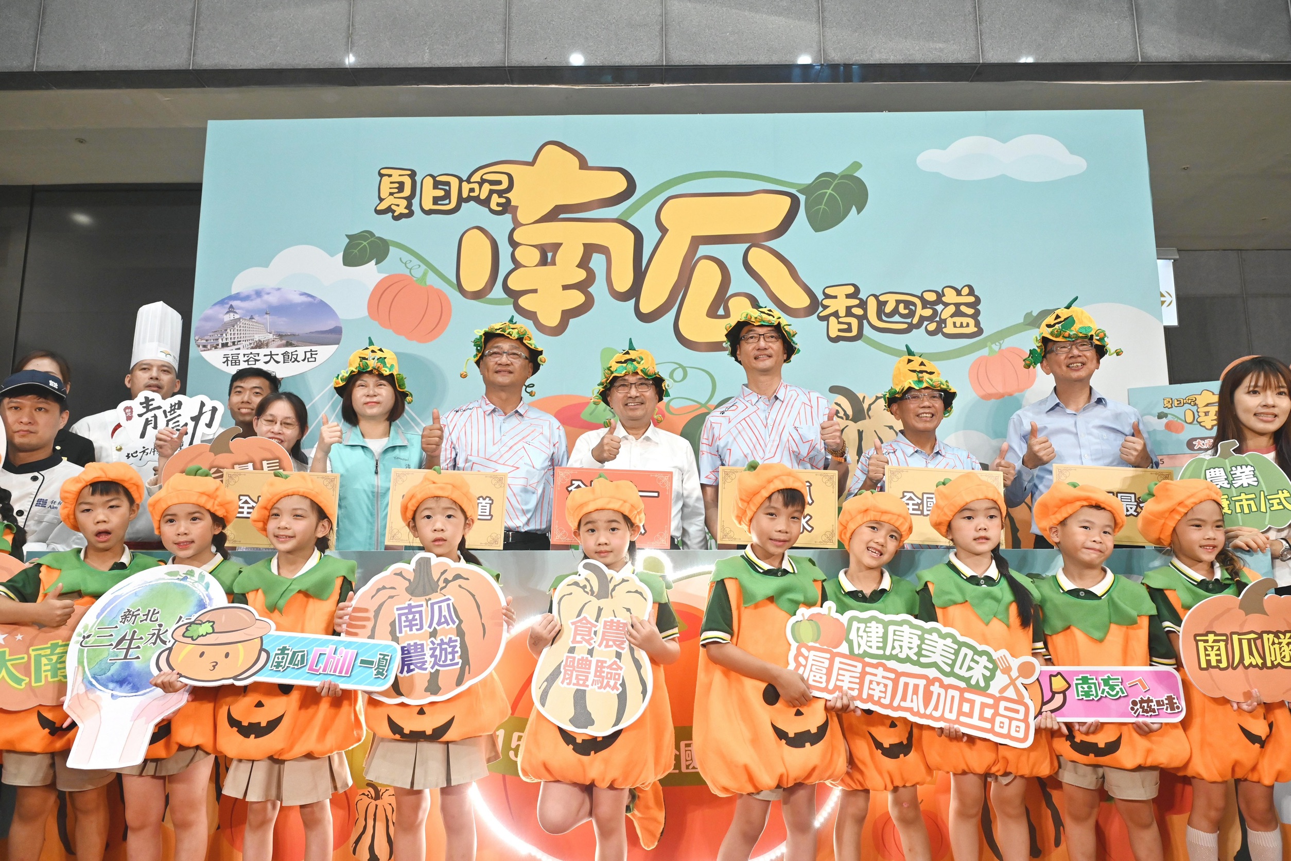 全國大南瓜比賽淡水重磅登場 侯友宜邀民眾品嘗南瓜大餐...