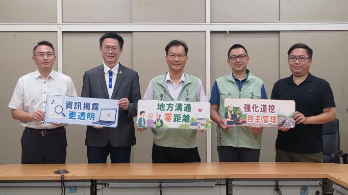 地方光電制度再升級 強化地方說明會與道挖自主管理...