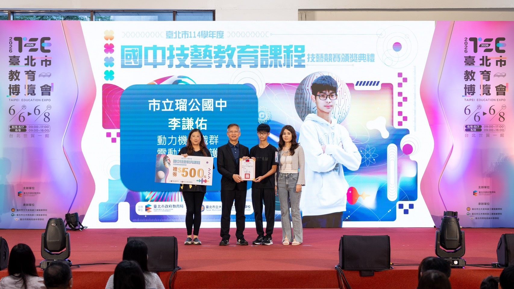 技職領航，築夢飛翔！ 臺北市國中技藝競賽243選手勇奪獎項...