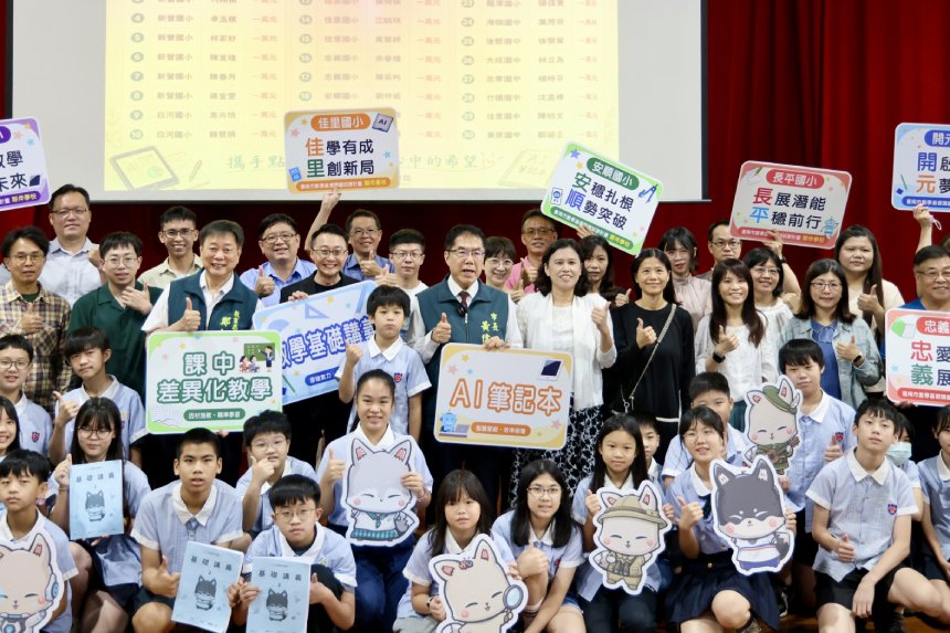 解鎖數學超能力  台南與均一平台基金會攜手共創AI教科書...