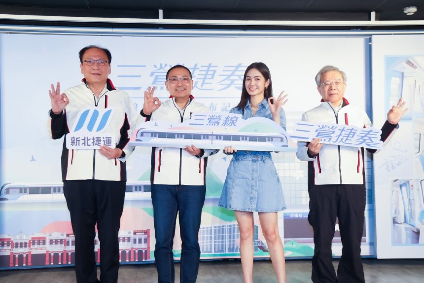 捷運三鶯線形象影片發布  侯友宜：讓更多人看見新北之美...