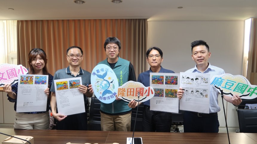 為海洋發聲  台南學子248件漫畫作品展現海洋教育創意行動...