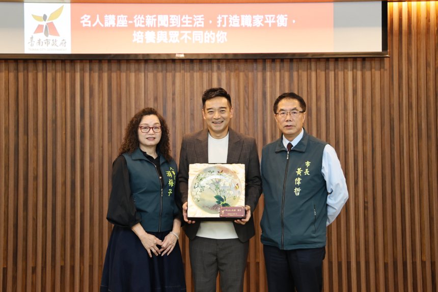 岑永康台南開講職家平衡  黃偉哲勉公務員善用AI兼顧工作與...