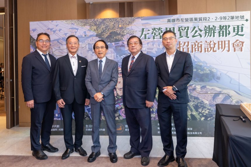 左營果貿公辦都更招商前進台北  146億投資動能共創國家產學科研新地標