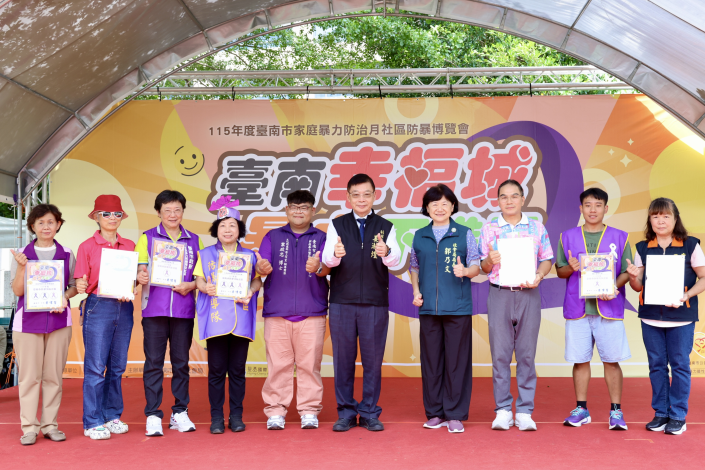南市府攜手防暴社區響應家庭暴力防治月 黃偉哲：共同打造...