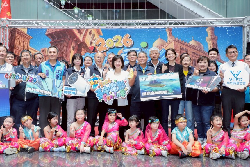 「2026台中電影Fun-In季」6/26開跑  新聞局長：超強片單及加碼大獎陪你開心放暑假