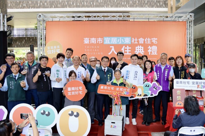 宜居小東社宅喜迎住戶「入厝」  黃偉哲：台南公宅發展邁...