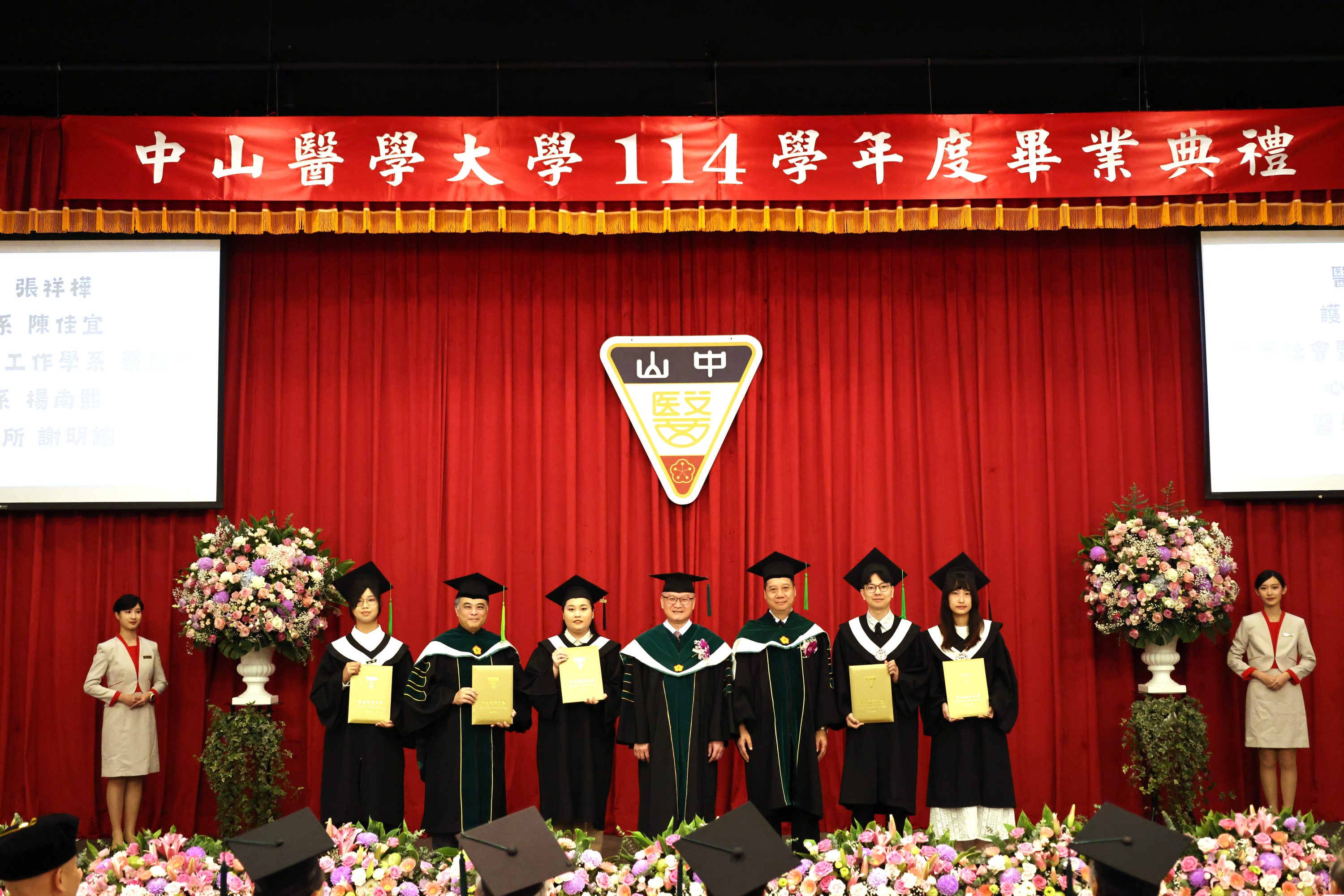 在萬象更迭中如繁花綻放！ 醫大師生悅迎創新未來進行式...