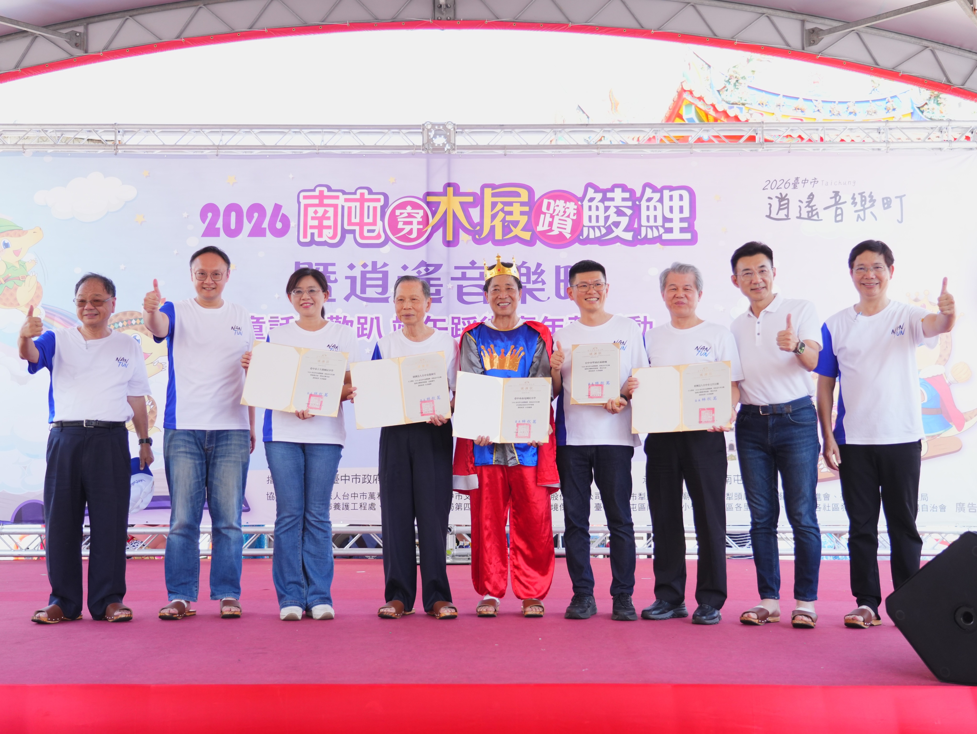 全台獨家「穿木屐躦鯪鯉」！ 台中萬人體驗陸上慶典魅力非凡