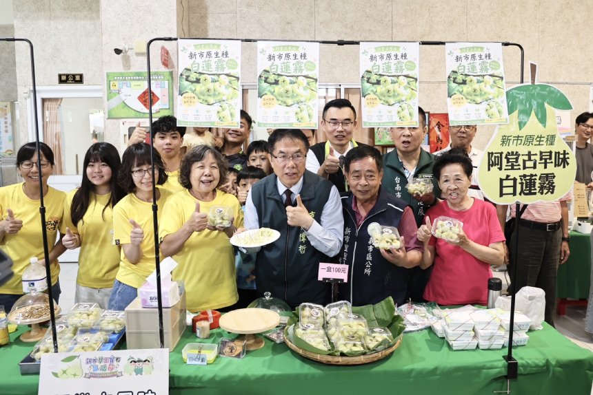 新市白蓮霧節熱鬧登場  黃偉哲邀全民品嚐「翠玉寶石」盛...