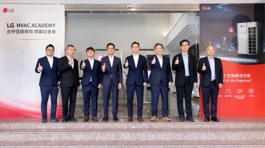 LG啟動台中空調學院  升維服務效能並推動產學交流...