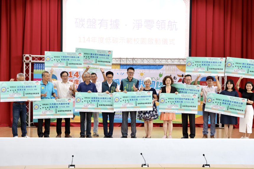 南市77校獲淨零綠校園認證  展現驚人綠實力...