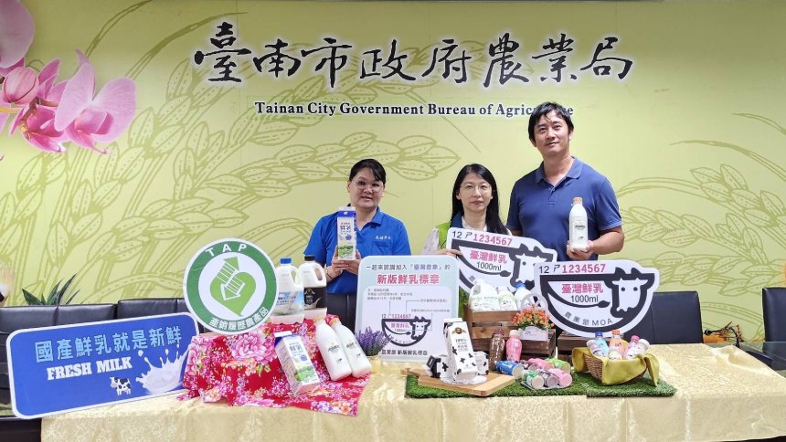 新版鮮乳標章上路  台南市政府攜手酪農守護消費者權益...
