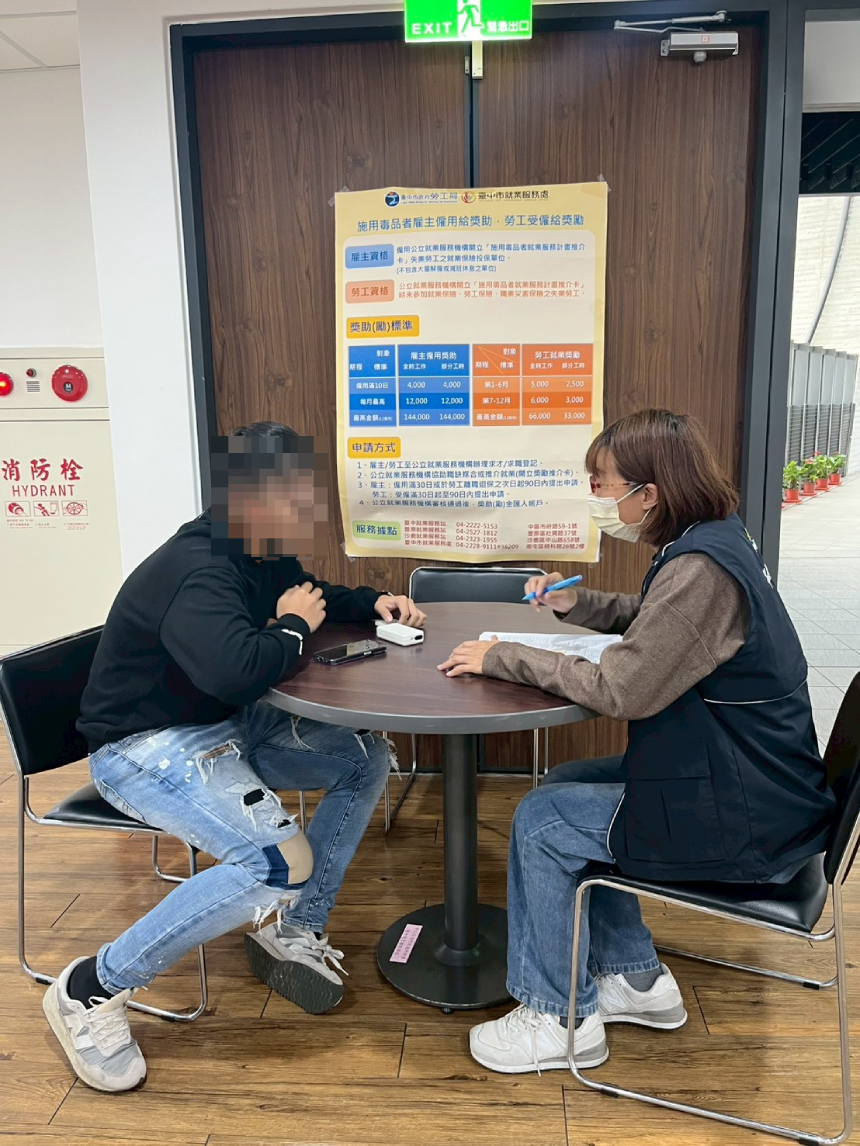 助藥癮者翻轉人生  勞工局獎助業者善助謀職雙管齊下