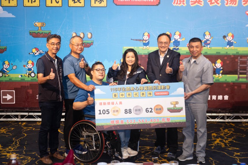 台中隊再創高峰！  115年全國身心障礙國民運動會締造隊史最佳成績