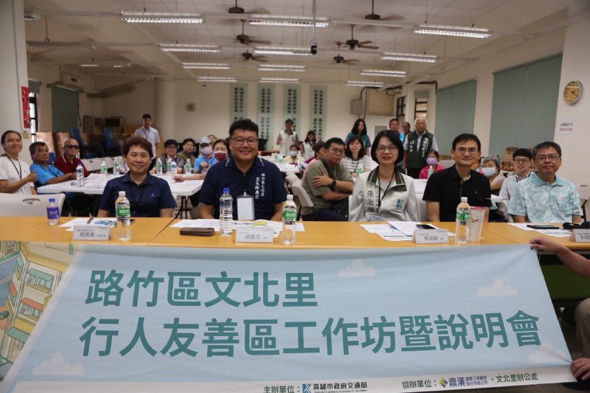 高雄路竹文北里行人友善區工作坊登場  凝聚居民共識打造人本街道