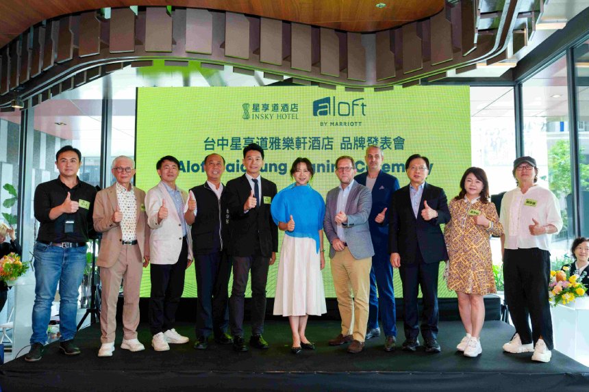 星享道攜手萬豪展開國際新頁！  雅樂軒7月限定優惠「暑」...
