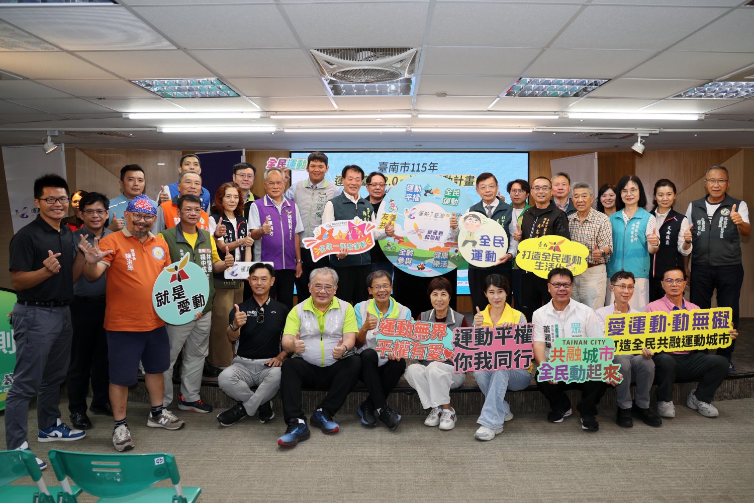 南市115年「運動i台灣2.0暨適應運動計畫」  盛大啟動...