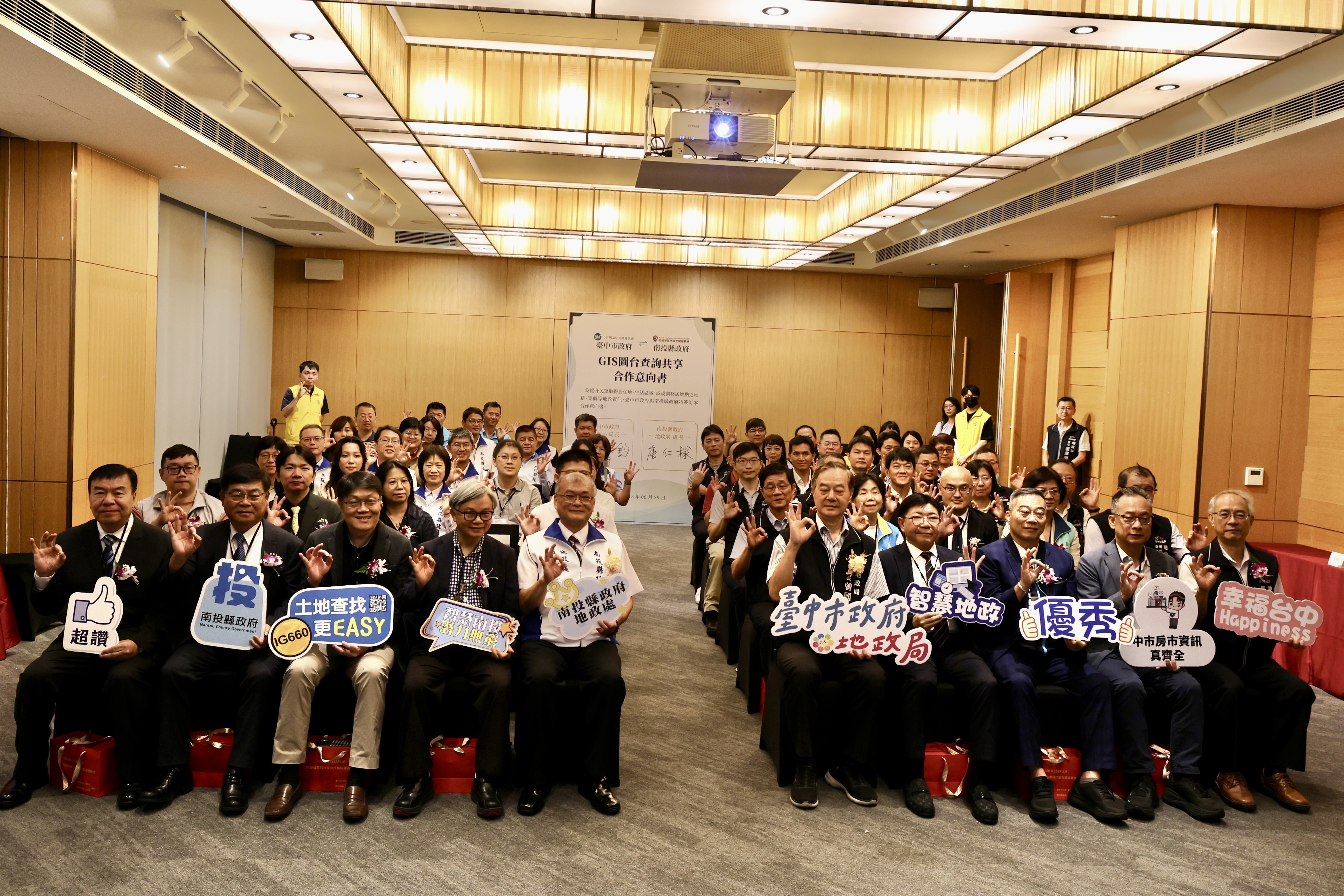 推動地政圖資跨域查詢 台中與南投跨縣市合作無間...