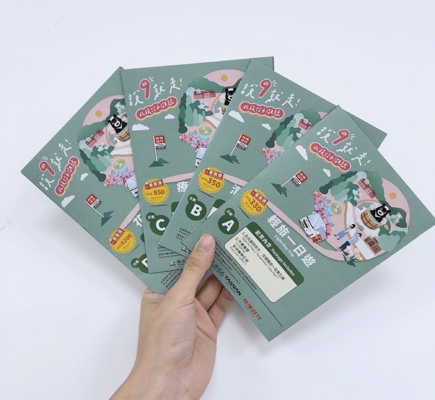 「北投說9就走！」  觀傳局推4款特色套票...