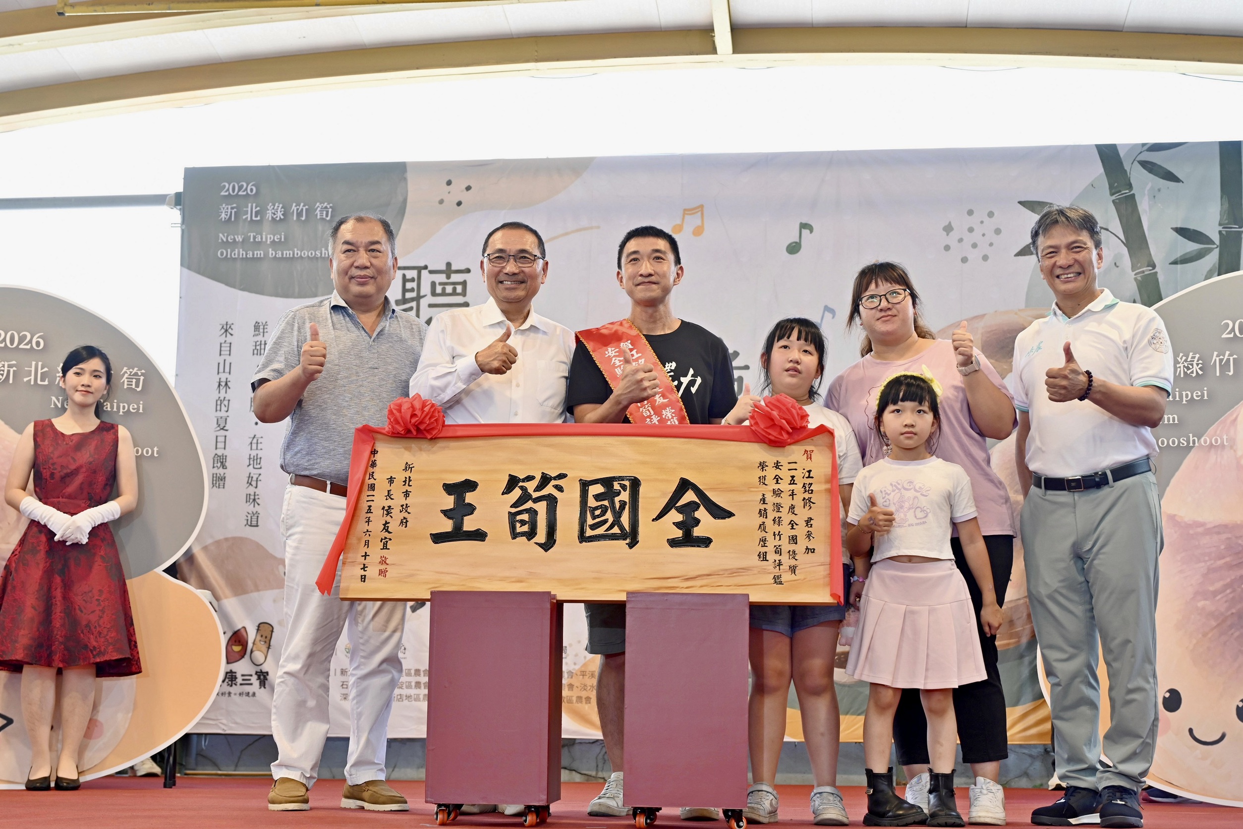 全國綠竹筍評鑑新北奪10項大獎 侯友宜：年產值17億元展現...