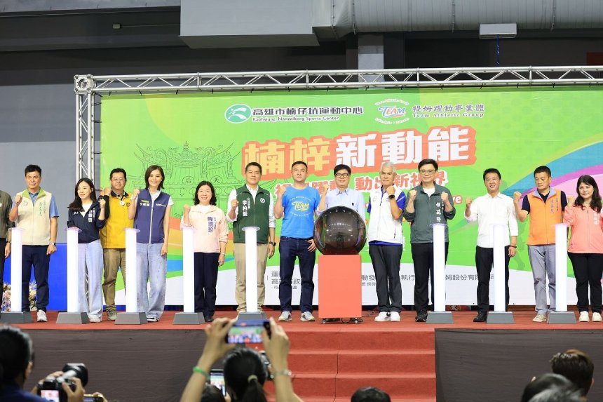 楠仔坑運動中心開幕  陳其邁盼市民養成良好運動習慣