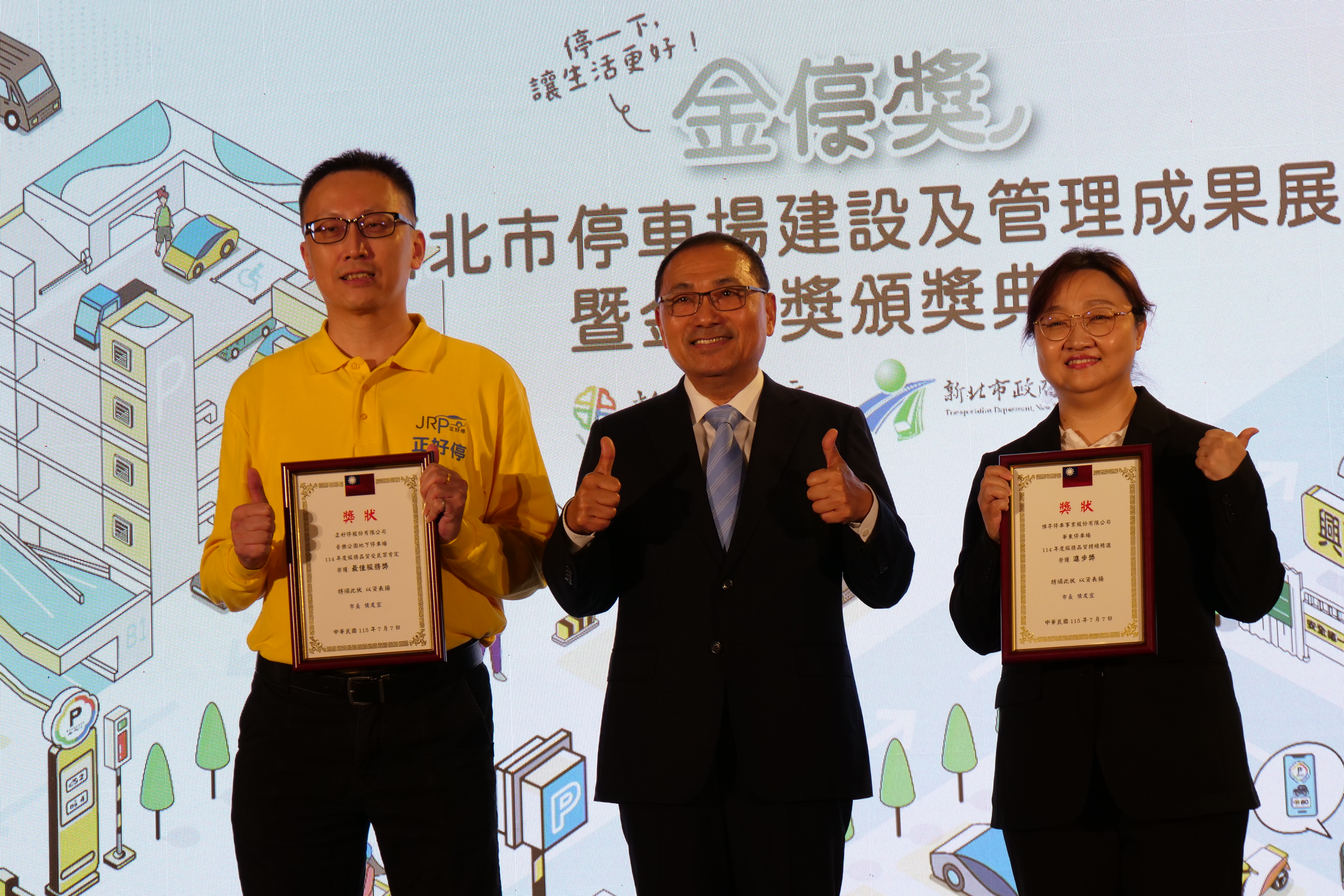 8年打造停車新北力！新增133座停車場、智慧停車全面升級...