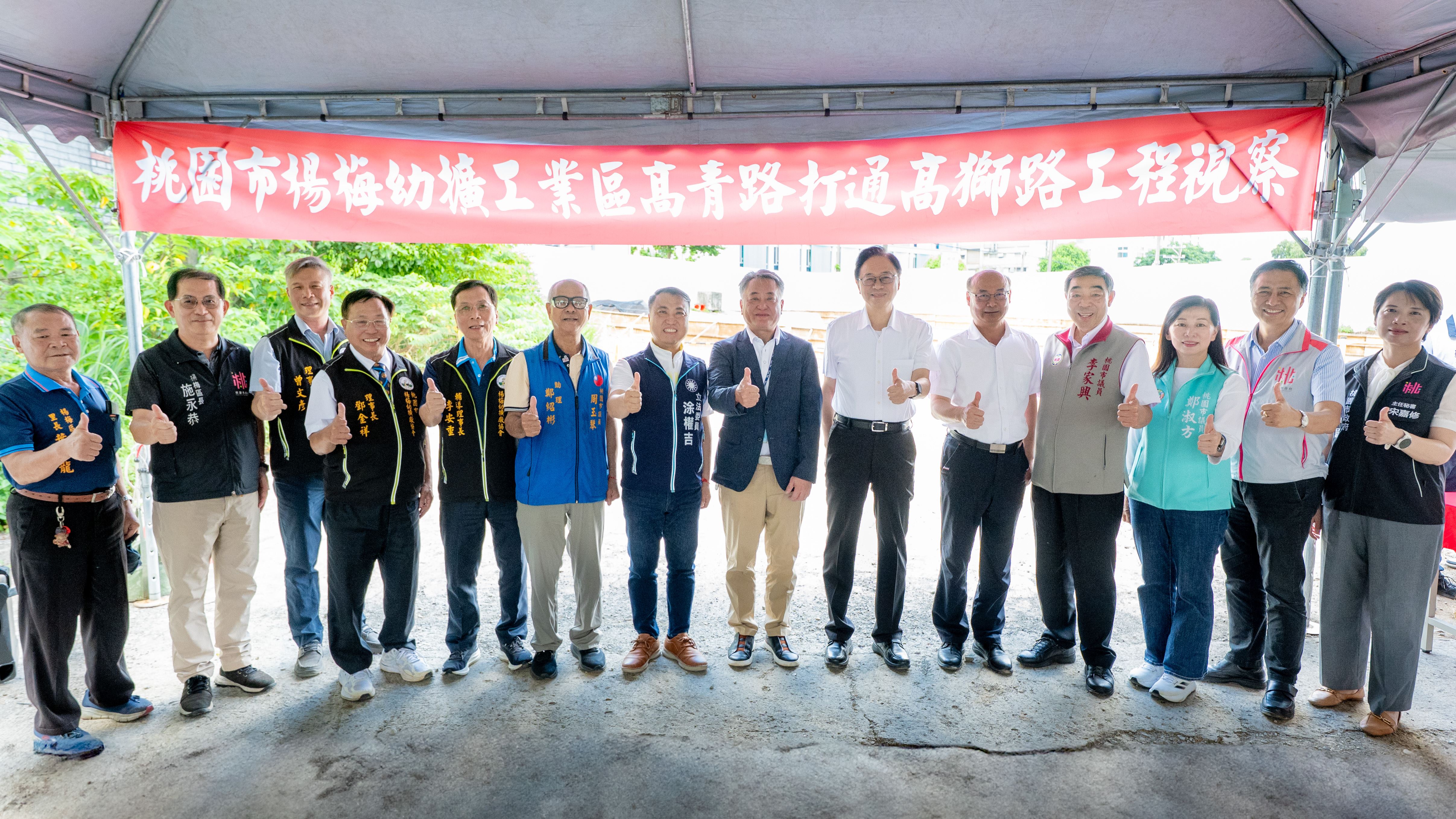 20年交通瓶頸有解！張市長拍板楊梅高青路打通高獅路...