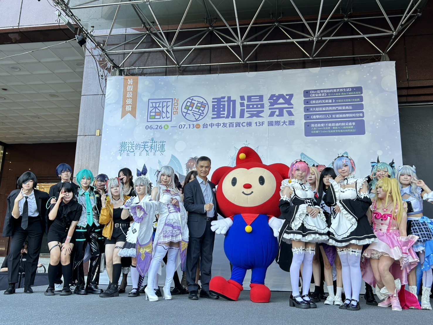 動漫祭Coser快閃一中街 中友創商機挹注公益動能滿滿...