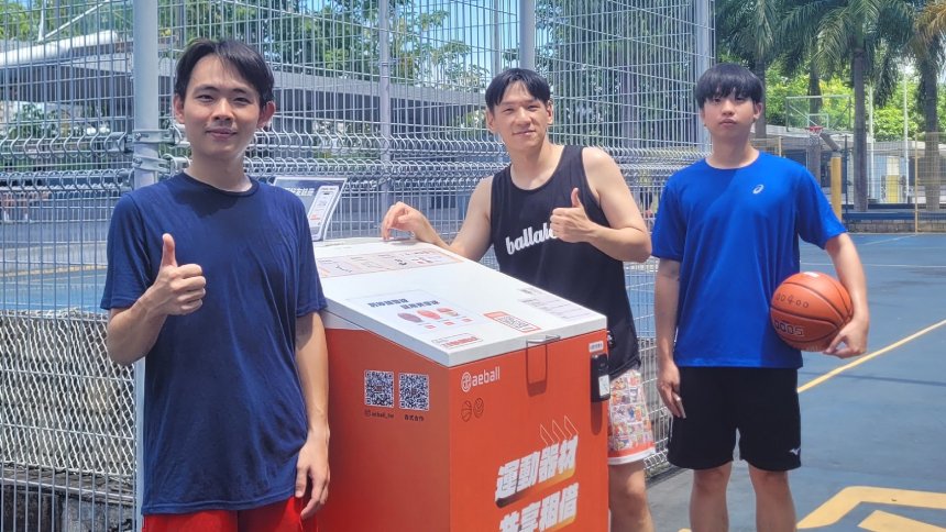 新莊體育園區打造首座智慧共享球站  7/8-7/31享前30分鐘借...