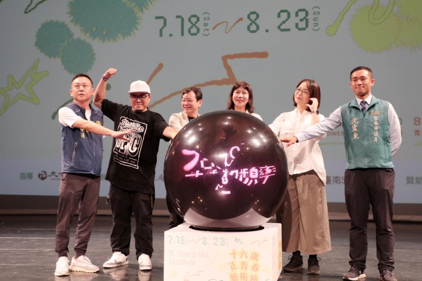青春席捲台南！  「十六歲正青春藝術節」12週年登場...