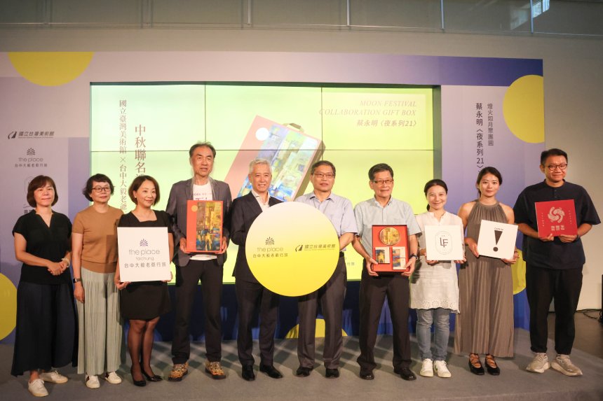 三大品牌交織共繪團圓相思  大毅攜手國美館發表月夜中秋...