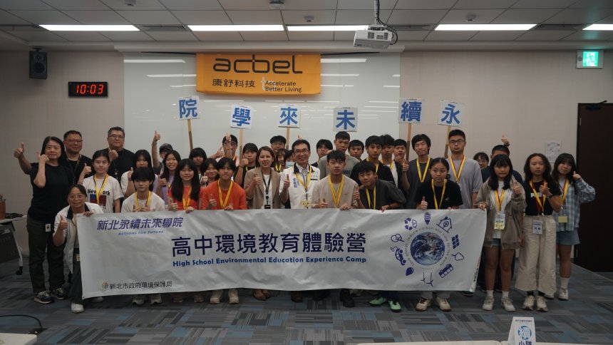 從課堂走向行動  新北高中生體驗企業轉型與海洋治理...