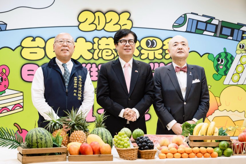 陳其邁、片山和之、奧正史大玩「創意轉場」  2026台日大港水果祭8/1登場