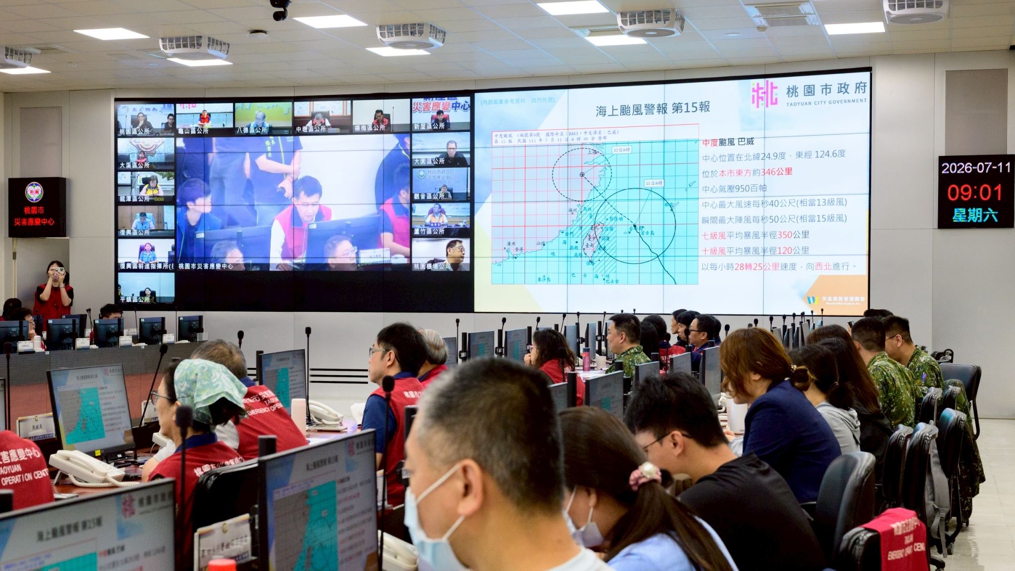 巴威颱風第二次工作會議　張市長：颱風影響持續　嚴守防...