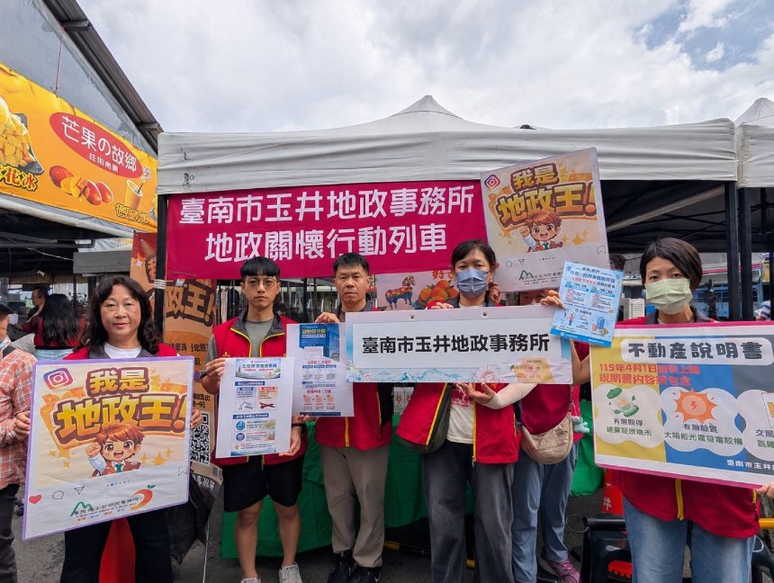 玉井芒果節不只買水果  AI闖關帶你秒懂成屋交易新知...