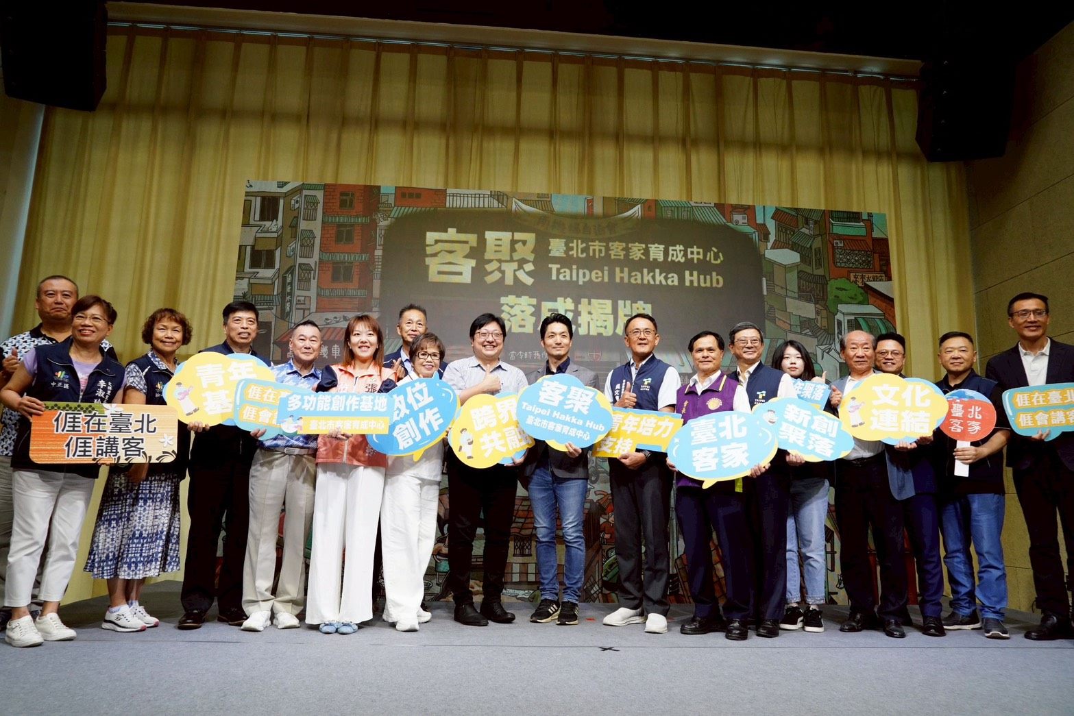 臺北客家育成中心揭牌　蔣萬安期盼打造客家創意新平臺...