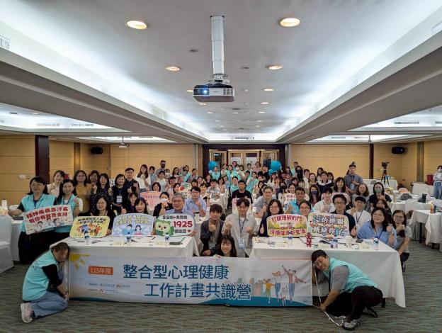 臺南市衛生局舉辦115年度全國整合型心理健康工作計畫共識...
