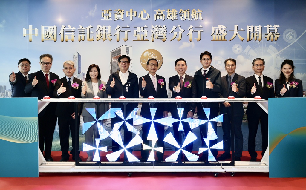 高雄亞洲資產管理中心再添成果   中信銀行亞灣分行開幕