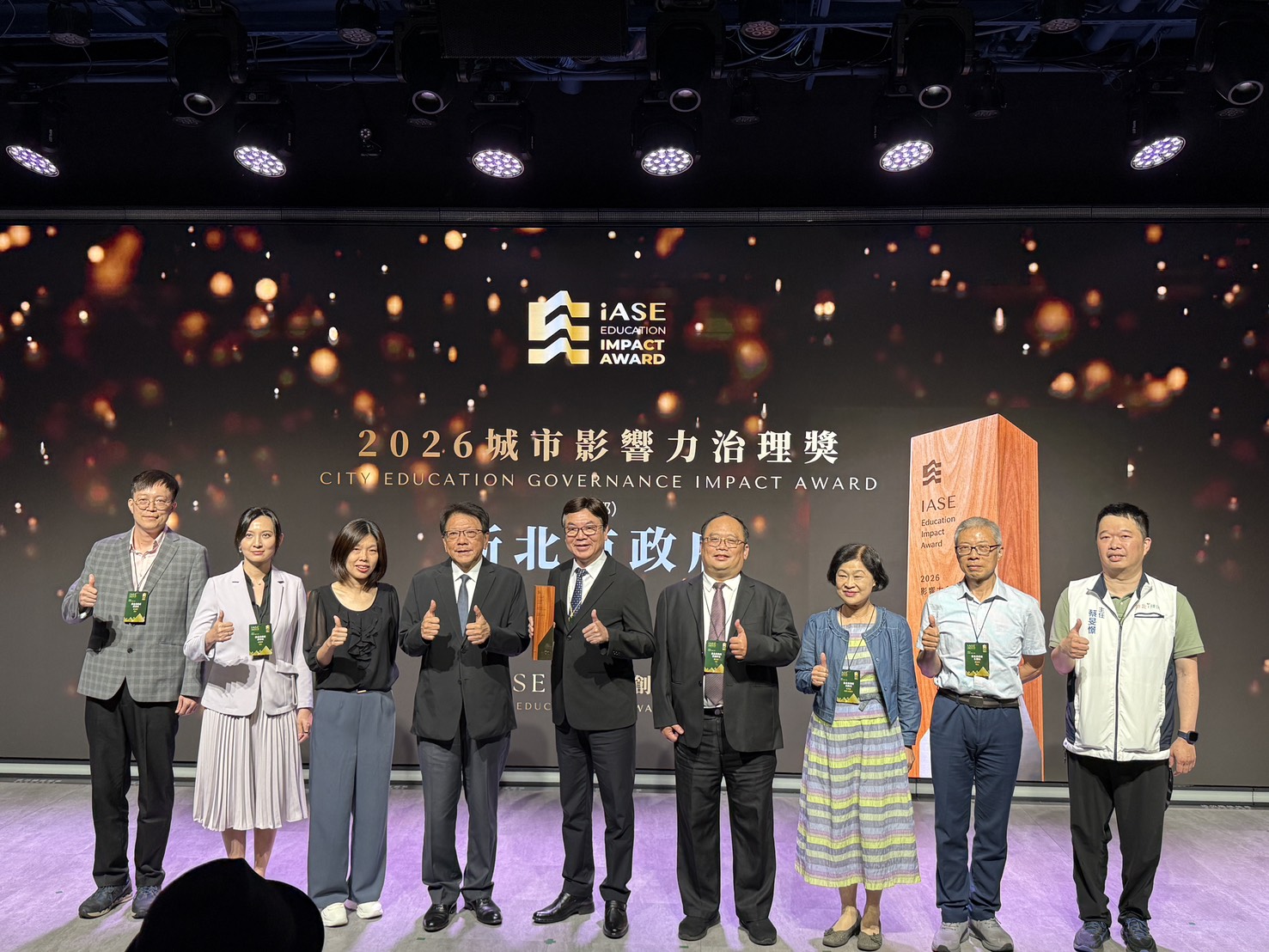 新北教育治理創新獲肯定 榮獲2026 IASE影響力創新獎全臺之冠...